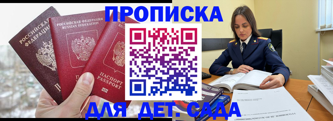 временная регистрация 2025 в Покачах